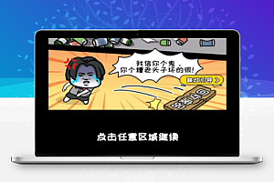 废材修仙-免广告获得奖励
