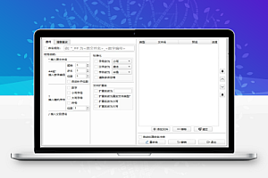 免费文件批量重命名工具