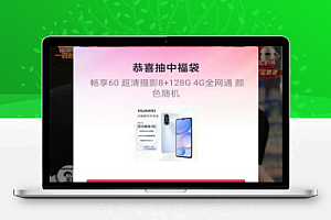 快手智能抢红包福袋脚本单机一天10+
