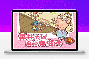 熊猫餐厅免广告获得奖励