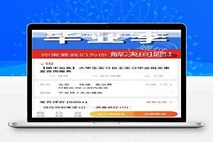给大学生实习盖章,月入几万