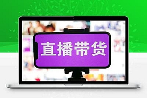 亚马逊重磅推出Amazon live直播,卖家直播带货的第一波红利是什么?