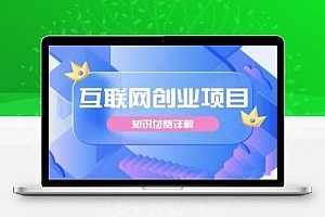 2025年如果你想通过虚拟资源变现,那么一定要看这份保姆级教程,避免踩坑!