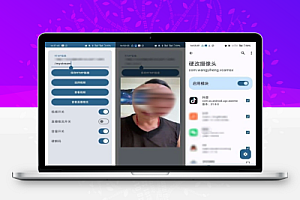 硬改摄像头可替换摄像头拍摄的画面