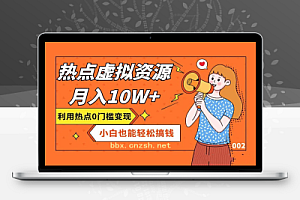 打造知识付费新时代:如何通过虚拟资源躺赢收益