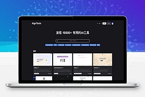 全开源免费AI网址导航网站源码 AigoTools