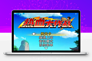 热血大作战采集加速角色无限技能战斗百倍加速