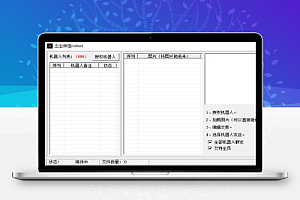 企业微信机器人群发图文任务软件(EXE成品+软件源码)PC版