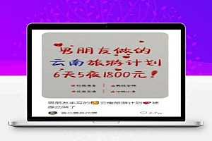 如何做小红书旅游号