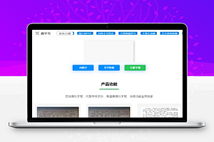 手写字体生成网站