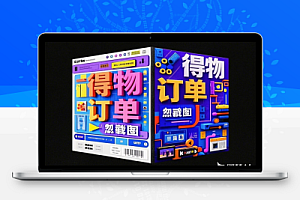 得物订单截图模拟器
