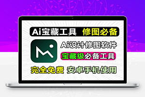 AI图片处理工具内置海量功能如Ai重绘无损放大抠图照片上色等