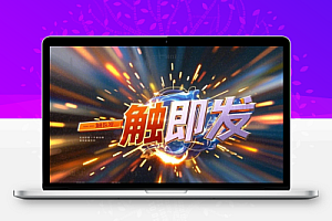 一触即发一款不需要root的自动脚本开发工具