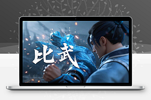 用AI制作比武打架视频一条视频点赞10W+