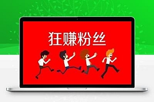 普通人每天引流10个意向客户,难不难