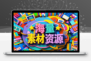 免费PNG素材资源站内置海量PNG资源免费免登陆即可下载使用