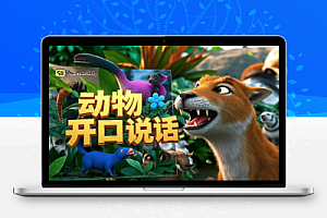 AI动物开口说话全程手机操作小白也能上手实操