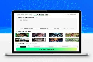 AI图文转视频一键创作,小说推文多种风格视频一键生成