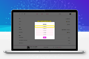 开源音乐免费高颜值无限音乐播放每日自动领取会员