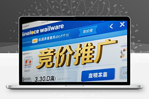 竞价推广多账户投放与获客技巧