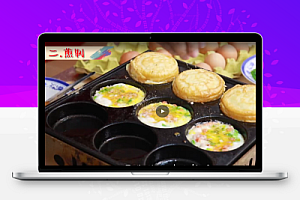 早餐面食面点等小吃教程~早餐是刚需,摆摊赚钱的首选