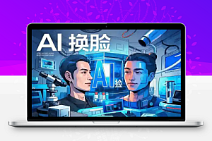 安卓AI换脸专业版合集