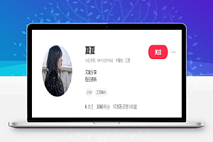小红书利用微博5分钟一条图文笔记快速涨粉