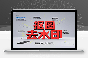 AI抠图去水印六大AI修图功能绿色版【安卓版本】