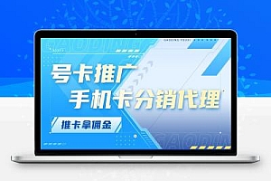 5g流量卡代理重磅升级 免费代理流量卡