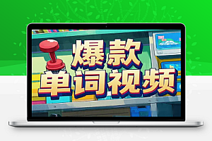 【DeepSeek+Coze扣子】1分钟生成小红书爆款单词视频!【飞书文档教程】
