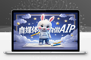 自媒体小白41天全网粉丝2万,变现4K】经验分享与运营策略【飞书文档教程】