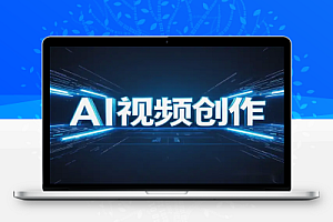 革命性AI视频创作工具:自动剪辑、AI解说与配音,让视频制作更高效