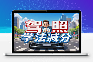 免费驾照分补分工具支持一键识别,无限制次数,轻松操作!