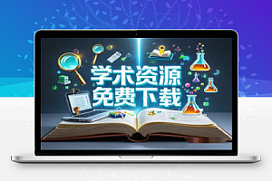 学术资源免费下载工具:免登录知网、万方、维普、皮书文献下载脚本