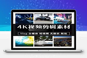 4K高清视频素材合集