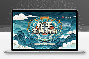 乙巳年生肖指南长文结合大环境与生肖字字精华助你财福顺利迎接好运