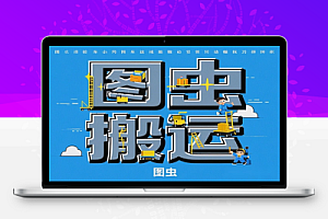 最新图虫搬运项目:AI辅助,轻松搬运图片日赚多张,收益无限制
