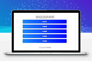 毛玻璃效果导航页