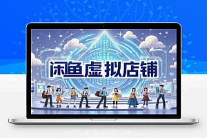 闲鱼虚拟项目:手机操作,自动发货,躺赚收益!【飞书文档教程】