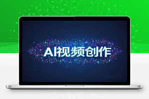 即梦AI视频创作教程:从零开始学做视频