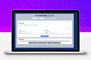 最新免费文字转语音工具:AI配音,无需注册,百种音色任你选!