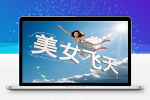 AI美女飞天视频:流量天花板的秘密武器,轻松打造热门爆款!