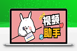 视频多功能云创剪辑助手,智能去重去水印一键剪辑【剪辑软件+使用教程】
