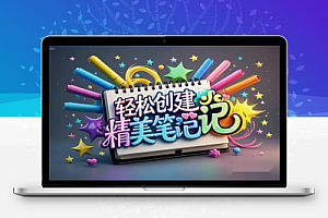 Markdown转知识卡片:用MD2Card轻松创建精美学习笔记
