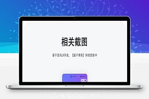 UNIAPP圈子社区纯前端万能源码模板 H5小程序APP多端兼容