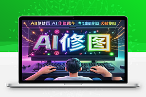 AI 修图在线惊喜站:16 款强大功能,免费提升照片质量