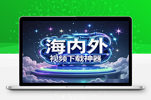 SnapAny:海内外视频下载神器,支持10,000+网站!