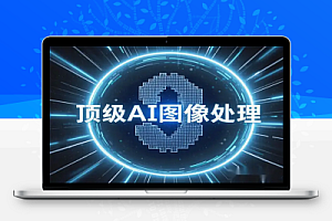 顶级AI图像处理工具:免费、无限生成,支持绘图、抠图及无损放大