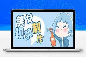 快手抖音美女视频生成软件,素材换脸去重剪辑一条龙【生成软件+使用教程】