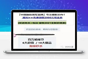 优化话术,提高线索率